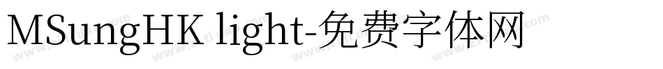 MSungHK light字体转换